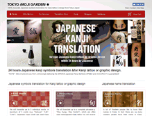 Tablet Screenshot of mojigarden.com